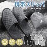 持ち運びに便利な収納袋付きスリッパ AFF WARE