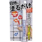 目地かくしペンミニグレー 高森コーキ