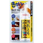 汚れとりつや之助 高森コーキ