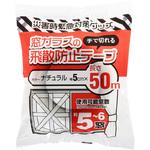PTD-50 窓ガラスの飛散防止テープ 高森コーキ
