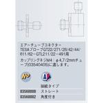 03560002 ニップル 角度付 TESA