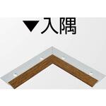 アルミ見切材 アドロック1025(M-MO)用Lコーナー入隅 ヤスダインテリアサプライ
