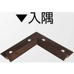 アルミ見切材 アドロック106(U)用Lコーナー入隅 ヤスダインテリアサプライ