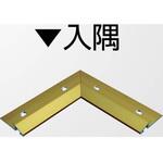 アルミ見切材 アドロック106(G)用Lコーナー入隅 ヤスダインテリアサプライ
