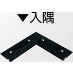 アルミ見切材 アドロック106(BK)用Lコーナー入隅 ヤスダインテリアサプライ