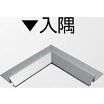 アルミ見切材 アドロック110用Lコーナー入隅 ヤスダインテリアサプライ