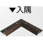 アルミ見切材 アドロック112TC(U)用Lコーナー入隅 ヤスダインテリアサプライ
