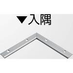 アルミ見切材 アドラインFA-3(S)用Lコーナー入隅 ヤスダインテリアサプライ
