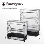 パンタグラックハウス タカショー
