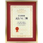 EX賞状額 A3/八ニ判 万丈