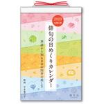 NK-8813 2023年俳句の日めくりカレンダー 1冊 新日本カレンダー 【通販モノタロウ】