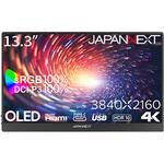 有機ELディスプレイ 13.3型/3840×2160/HDMI、USB-C×2/ブラック/スピーカー有/2年保証 JAPANNEXT