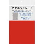 マグネットシート 大判】のおすすめ人気ランキング - モノタロウ