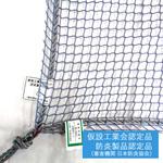 垂直ネット キョーワ(ネット)