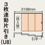 XMJE2 【オーダー】ベリティス内装ドア 上吊引戸 枠納まり 2間3枚連動片引き 表示錠なし パナソニック(Panasonic)  右引手(R)，左引手(L)勝手 - 【通販モノタロウ】