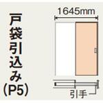 【オーダー】ベリティス内装ドア 上吊引戸 戸袋引き込み 表示錠なし Panasonic(パナソニック)