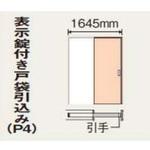 XMJE2 【オーダー】ベリティス内装ドア 上吊引戸 戸袋引き込み 表示錠あり Panasonic(パナソニック)