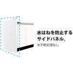 サイドパネルLAⅢ，SOⅢ キッチンパーツ ラルチェ・ソエラシリーズ用サイドパネル イースタン工業