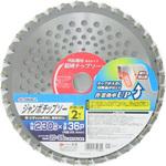 草刈ジャンボチップソー 2枚組 TAKAGI