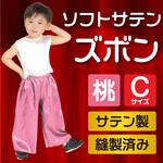ソフトサテンズボン C アーテック(学校教材・教育玩具)
