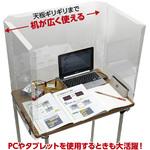 旧JIS規格対応学校机用飛沫防止ガード 協和紙工