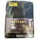 仮眠カーテン 車種専用 雅