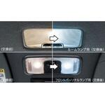 08528F9008 スバル純正 ルームランプセット LED ホワイト スバルアクセサリー