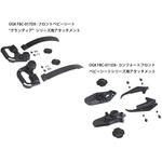 43154 RCF010ヨウ RCF017アタッチ OGK技研