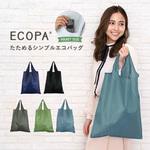 ECOPAたためるシンプルエコバッグ ジャストコーポレーション