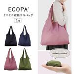 ECOPAミニミニ収納エコバッグ ジャストコーポレーション
