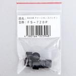 FS-720P チャージホースパッキン R410A/R32用 5/16 A-Gas Japan(FUSO)