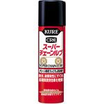 KURE スーパーチェーンルブ 70ML DSP付き 呉工業(クレ)