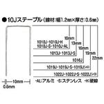 1010JAL ステープル(アルミ) 肩幅10mm 長さ10mm 5000本入り マックス