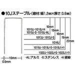 1010JH ステープル硬線 肩幅10mm 長さ10mm 5000本入り マックス