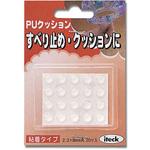 PUクッション 光
