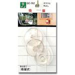 QCシリーズ 吸盤 光