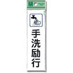 プレート シール付 光