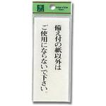 プレート シール付 光
