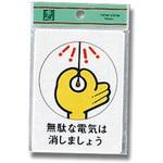 プレート テープ付 光