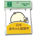 プレート 吸盤鎖付 光
