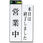 アクリルサインプレート 店舗用 光