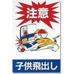 サインプレート 光