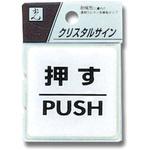 クリスタルサイン 光