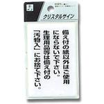 クリスタルサイン 光