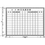 行先表示表 (H900XW1200) カーク