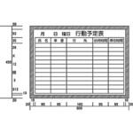行動予定表 (H450XW600) カーク