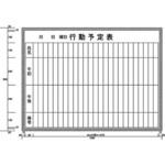 H11212 行動予定表 (H900XW1200) カーク