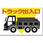 建設業者用サインプレート 光