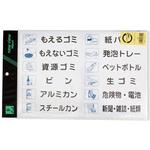 ゴミ分別用エンビシール 光