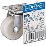 自在ナイロンキャスター 光